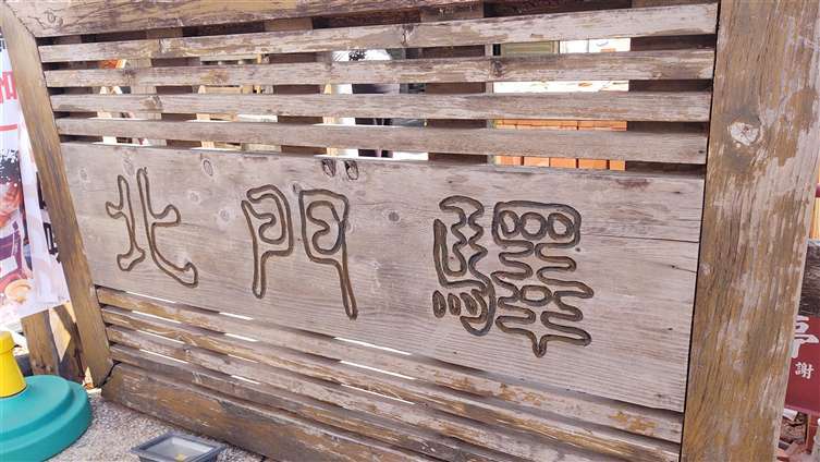 Click to go back